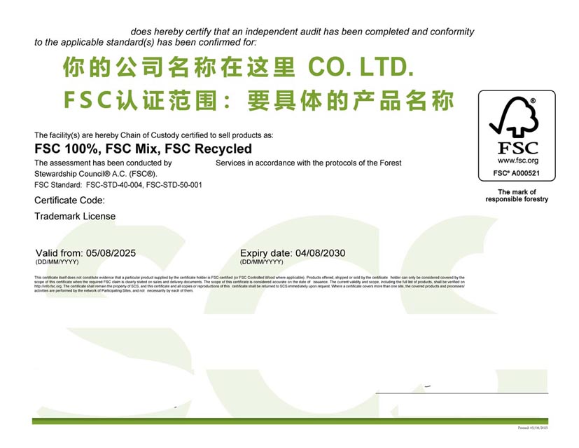 北海fsc森林认证证书